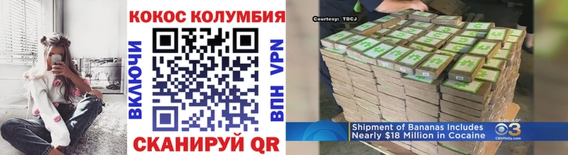 КОКАИН Columbia Юрьевец