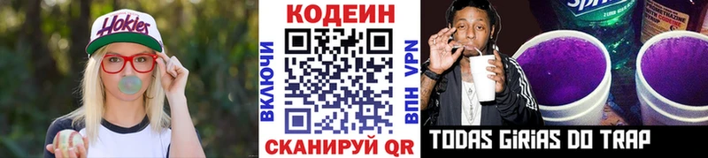 кракен как зайти Юрьевец Кодеин Purple Drank