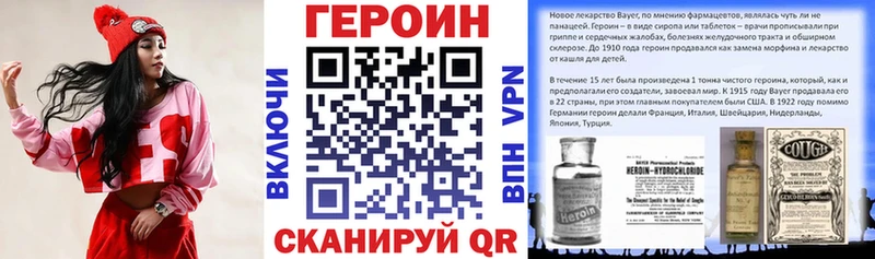 купить наркотики цена  Юрьевец  ГЕРОИН гречка 