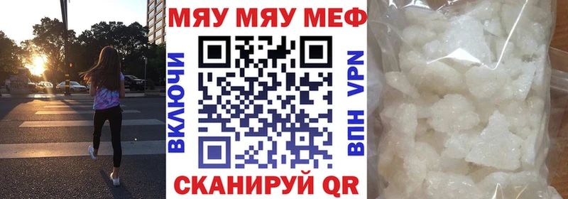 магазин  наркотиков  Юрьевец  МЯУ-МЯУ mephedrone 