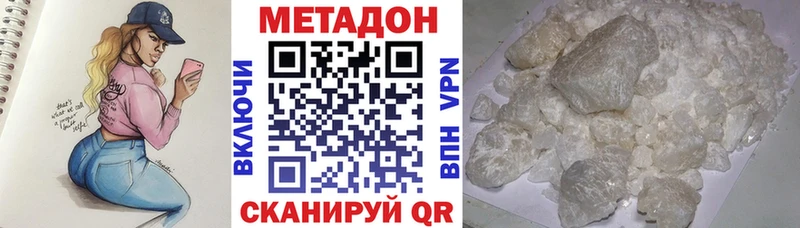 дарнет шоп  Юрьевец  МЕТАДОН кристалл 