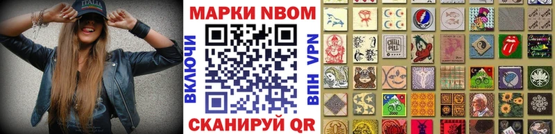 Марки N-bome 1,5мг  Юрьевец 